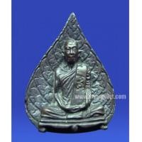 ราคา พระรูปเหมือนหลวงปู่โต๊ะ พิมพ์ใบโพธิ์ เนื้อนวโลหะ ปี 23 (New) (1970826)