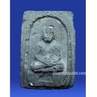 ราคา พระหลวงปู่ทวด วัดประสาท พิมพ์วัดดีหลวง (New) (1970710)