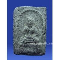 ราคา พระหลวงปู่ทวด วัดดีหลวง พิมพ์เล็ก ปี 05 (New) (1914287)