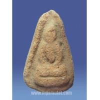 ราคา พระเม็ดน้อยหน่า หลวงพ่อหร่ำ วัดกร่าง (New) (1912064)