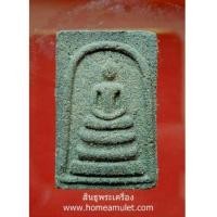 ราคา สมเด็จผงจินดามณี ผสมเมฆพัฒน์ เหล็กไหล รุ่นแรก หลวงปู่ ศวัส ศิริมงฺคโล พ่อปู่ฤษี วัดเกษตรสุข พะเยา (7161222)