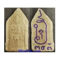 ราคา ขุนแผนย่างกุมารทองเนื้อผงพราย59ตนรุ่น2 แบบธรรมดา หลวงพ่อพระอาจารย์ตี๋ใหญ่ 2561 (7157977)