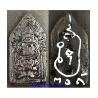 ราคา ขุนแผนย่างกุมารทองเนื้อผงพราย59ตนรุ่น2 แบบพิเศษ หลวงพ่อพระอาจารย์ตี๋ใหญ่ 2561 (7157976)