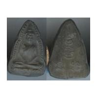 ราคา หลวงพ่อเงิน วัดดอนยายหอม พิมพ์ชินราชเนื้อผงใบลาน (1893329)