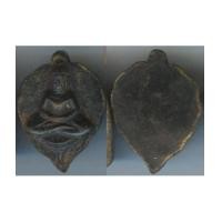 ราคา พระเนื้อดินหลวงพ่อลี วัดอโศการาม พิมพ์ใบโพธิ์ ขอบทอง (1893270)
