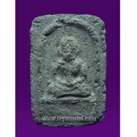 ราคา พระหลวงปู่ทวด วัดดีหลวง พิมพ์เล็ก ปี 05 (New) (1876673)
