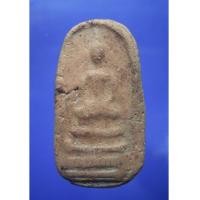 ราคา พระสมเด็จขอบกระด้ง กรุวัดคูยาง กำแพงเพชร (New) (1872908)