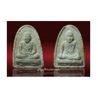 ราคา พระผงคงไชยชุม วัดบ้านสวน พิมพ์สองหน้า อ.ทองเฒ่า หลวงพ่อคง (7157048)