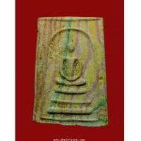 ราคา สมเด็จสายรุ้งหลังยันต์นูน วัดศีลขันธาราม (7153948)