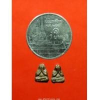 ราคา พระปิดตากิมจ้อ หลวงปู่คำพันธ์ (7146523)