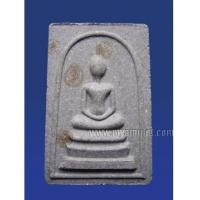 ราคา พระสมเด็จเนื้อดิน 9 ประเทศ สำนักปู่สวรรค์ (New) (1773478)
