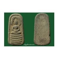 ราคา พระผงเทพนิมิตร ทรงนาคปรก อาจารย์ชุม ปี 2496 (7139246)