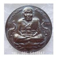 ราคา 7708 สุดยอดแห่งหลวงพ่อทวด หลวงพ่อทวด จตุคามรามเทพ รุ่นบูรณะหลักเมืองปัตตานี วัดช้างให้ จ.ปัตตานี (7134192)