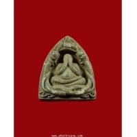 ราคา พระปิดตานาคเกี้ยวเพชรหลีก (7132702)