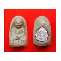 ราคา หลวงพ่อทวดพิมพ์พระรอด รุ่นพิทักษ์แผ่นดิน เนื้อว่าน กรมตำรวจ โดยหลวงพ่อทอง วัดสำเภาเชย ปี 2551 (7122936)