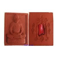 ราคา อาแป๊ะโรงสี เนื้อปูนเสก ฝังกัลปังหาแดง หลวงปู่ครูบา คำเป็ง 2560 (7122304)