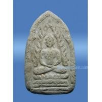 ราคา พระชินราชสองพี่น้อง กรุบางยี่หน สุพรรณบุรี (New) (1629405)