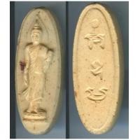 ราคา พระยี่สิบห้าพุทธศตวรรษ เนื้อดินเผา (1615758)