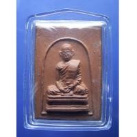 ราคา พระในหลวงทรงผนวช เนื้อดิน วัดบวรฯ ปี 2507 (New) (1546421)