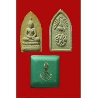 ราคา สมเด็จศิริราชร้อยปี หลัง ภปร.ในหลวงพระราชทานผงจิตรลดา ที่ระลึกครบ 100 ปี พ.ศ. 2531 พร้อมกล่อง (7114305)