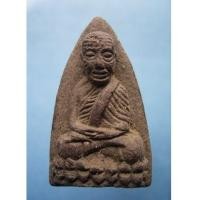 ราคา พระหลวงพ่อทวด พระนามาภิไธย ส.ก. ปี 44 (New) (1376807)