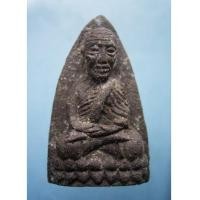 ราคา พระหลวงพ่อทวด พระนามาภิไธย ส.ก. ปี 44 (New) (1376805)