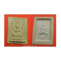 ราคา พระเครื่อง พระคำข้าว หลวงพ่อฤษีลิงดำ วัดท่าซุง จ.อุทัยธานี เนื้อผง พิมพ์นิยม มือมีจุด (7113339)