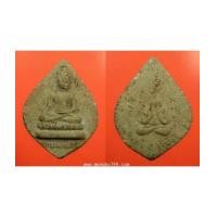 ราคา พระเครื่อง พระหลวงพ่อเพชร วัดแจ้ง จ.ปราจีนบุรี พิมพ์กลีบบัว หลังพระปิดตา รุ่นแรก (7113338)