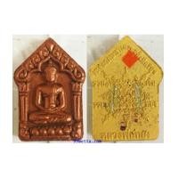 ราคา พระขุนแผนพรายกุมารหลังยันต์เนื้อว่านเหลืองปัดนาคพิมใหญ่+พิมเล็กรุ่นเศรษฐีเงินทองลพ.ทองสุทธฺสีโล2558 (7110520)