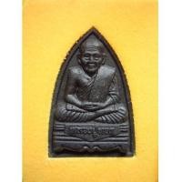 ราคา พระหลวงปู่ทวด หลังภ.ป.ร. ปี 47 (New) (1296799)