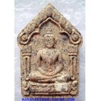 ราคา ๕๗๘ สุดยอดแห่งเมตตา มหาเสน่ห์ พระขุนแผน พรายกุมาร รุ่นพรายเนรมิต หลวงพ่อสาคร วัดหนองกรับ (7104934)