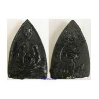 ราคา พระผงรูปเหมือน หลวงปู่เดินหน อิเกสาโร พระอาจารย์บุญหลาย (7076960)