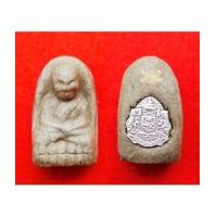 ราคา หลวงพ่อทวดพิมพ์พระรอด รุ่นพิทักษ์แผ่นดิน เนื้อว่าน กรมตำรวจ โดยหลวงพ่อทอง วัดสำเภาเชย ปี 2551 (7073752)