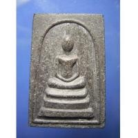 ราคา พระสมเด็จเนื้อดิน 9 ประเทศ สำนักปู่สวรรค์ (New) (820351)