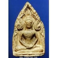 ราคา พระสุพรรณบุรี gt; พระขุนแผน ทรงพลใหญ่ วัดบ้านกร่าง (753216)