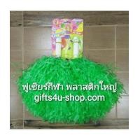 ราคา 1 คู่=2 อัน สีเขียวด้าน พู่พลาสติกใหญ่ พู่เชียร์กีฬา พู่เชียร์ลีดเดอร์ พู่กองเชียร์ ปอมปอมเชียร์ (4221672)