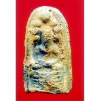 ราคา พระนาคปรก พิมพ์เล็ก กรุวัดนางตรา นครศรีธรรมราช (632205)