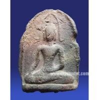 ราคา พระขุนไกร ประภามณฑล (New) (630700)