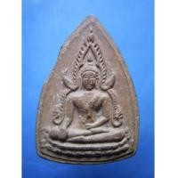 ราคา พระพุทธชินราช พีธีจักรพรรดิ์มหาพุทธาภิเษก ปี 2515 (New) (619832)