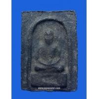 ราคา พระหลวงปู่ทวด พิมพ์ใหญ่ วัดดีหลวงปี 2505 (617921)