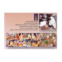 ราคา ภาพพิธีปลุกเสก พระหลวงปู่ทวด หลังภปร. ปี 47 (581726)