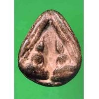 ราคา พระนางกำแพง คู่ (นางลูกแป้ง ) (481496)