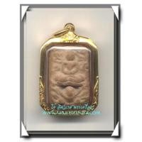 ราคา หลวงพ่อปาน วัดบางนมโค พิมพ์ครุฑกลาง อุอยู่ล่าง พร้อมทองยกซุ้ม (473310)