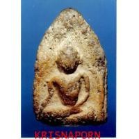 ราคา พระขุนแผนพลายคู่ (ตัดเดี่ยว) (434409)