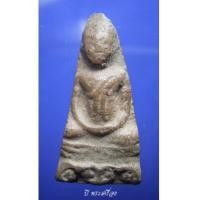 ราคา พระเดี่ยวแดง กรุโพธิ์นางดำ ชัยนาท (New) (369595)
