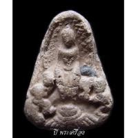 ราคา พระปางป่าเลไลยก์ เนื้อดิน หลวงพ่อจ้วน วัดเขาลูกช้าง เพชรบุรี (Show) (331862)