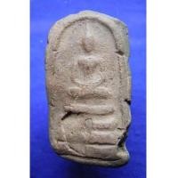 ราคา พระสมเด็จเนื้อดิน กรุวัดคู้ยาง กำแพงเพชร 7 (New) (297514)