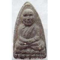 ราคา สวยกริ๊ป สุดยอดแห่งนิรันตราย หลวงพ่อทวด หลวงปู่เขียว รุ่น เสาร์ 5 มหาสิทธิโชค วัดห้วยเงาะ จ.ปัตตานี (7337231)