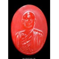 ราคา เหรียญพลาสติกหลวงพ่อโอภาสี (7294540)