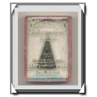 ราคา หลวงพ่อเกษม เขมโก นางพญาไม้งิ้วดําแกะ พิธีเสตุวารี 28 พย.2527 สวยแชมป์ กล่องเดิมจากวัด(4) (7207204)